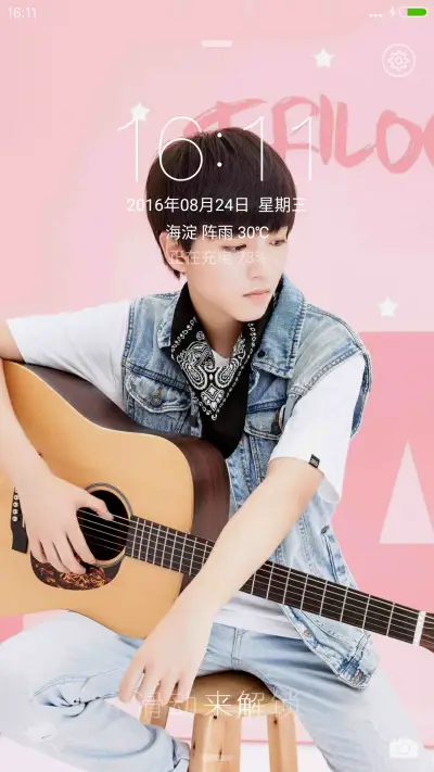 TFBOYS王俊凯树读