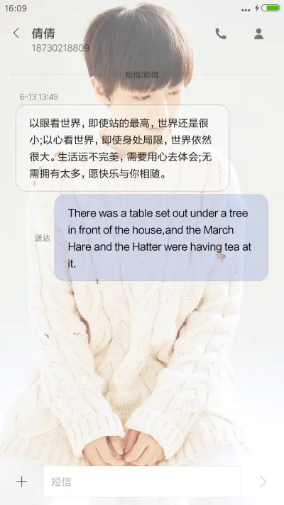 TFBOYS王俊凯树读 - Screenshot 11