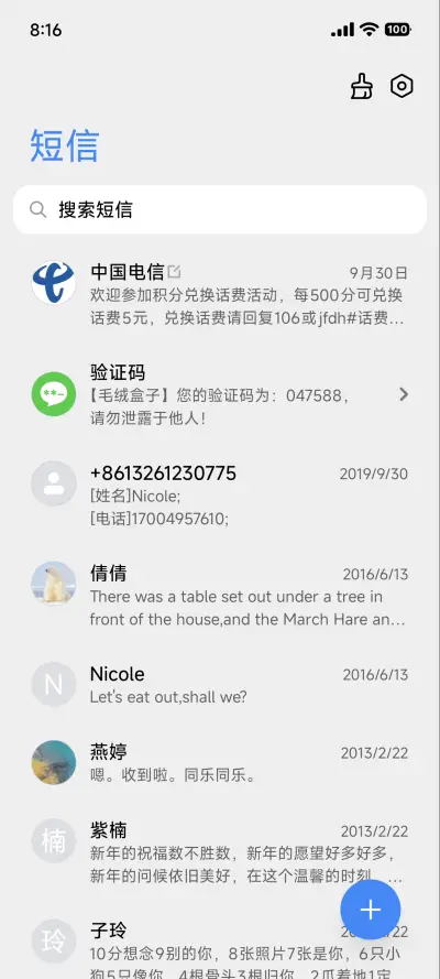 AP澎湃 护眼景深 - Screenshot 19