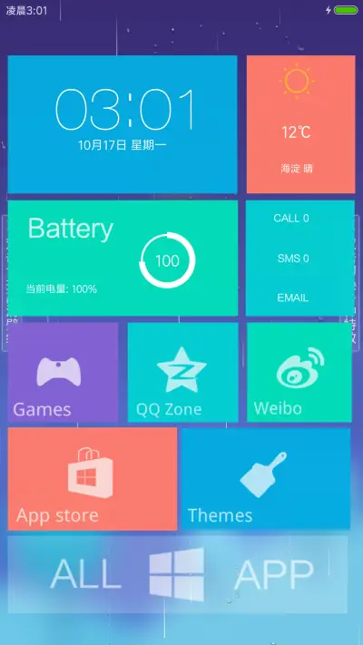 （好评返现+下雨流星雨特效）最美月空【充电特效+自定义文字头像】 - Screenshot 4