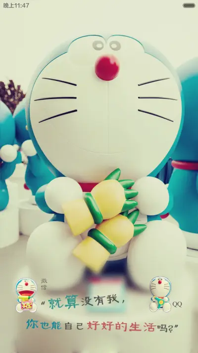 【超级免费大爆款】蓝胖子不离弃！【三锁屏+全图标+自由桌面】 - Screenshot 8