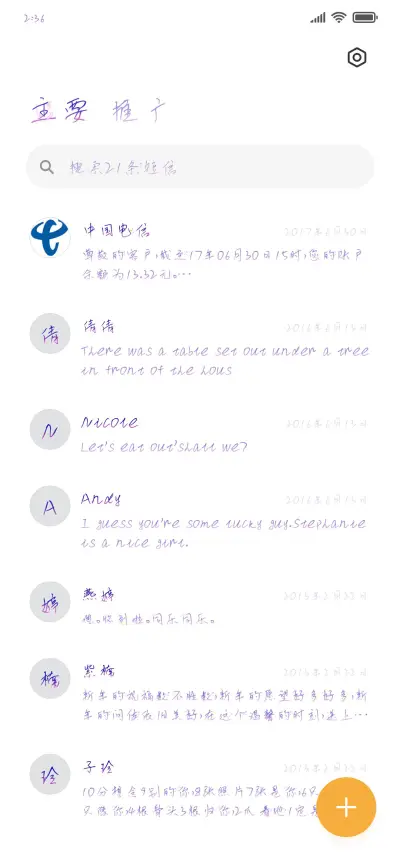 作谛仙摘星辰 - Screenshot 2