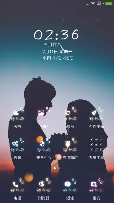 C 甜美的年华 - Screenshot 2