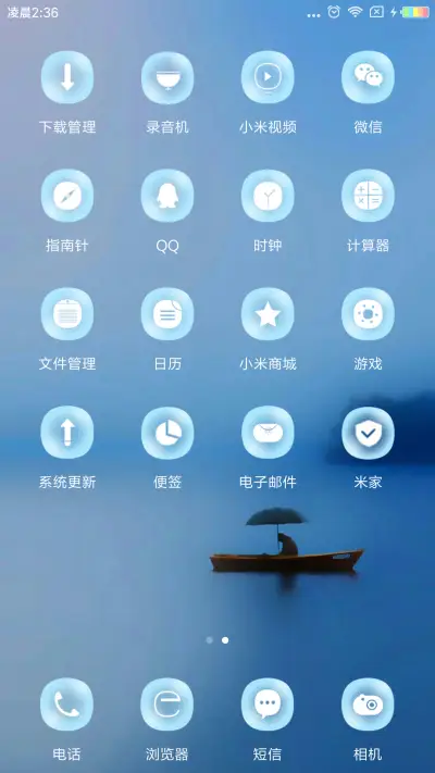 静谧如水 - Screenshot 3