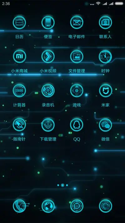 光影科技 - Screenshot 3