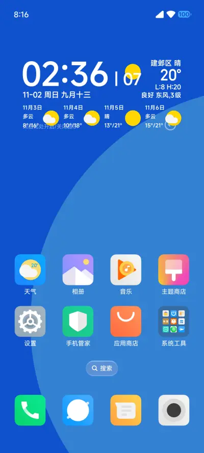 原方 - Screenshot 5