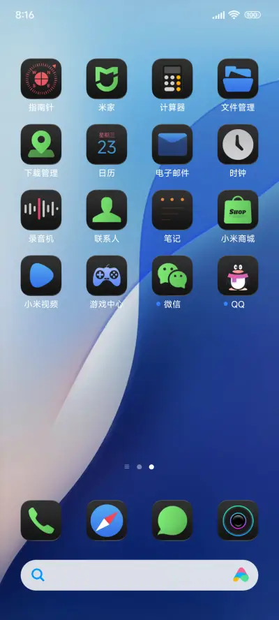 Hello 魅蓝OS版 - Screenshot 3