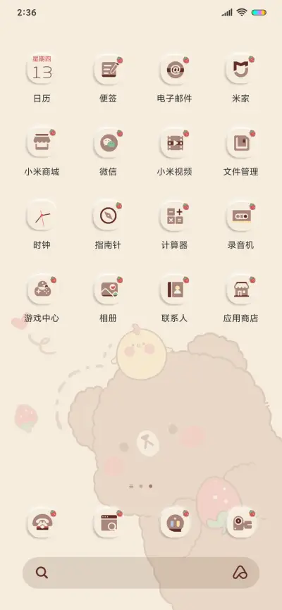 可爱熊熊 - Screenshot 3