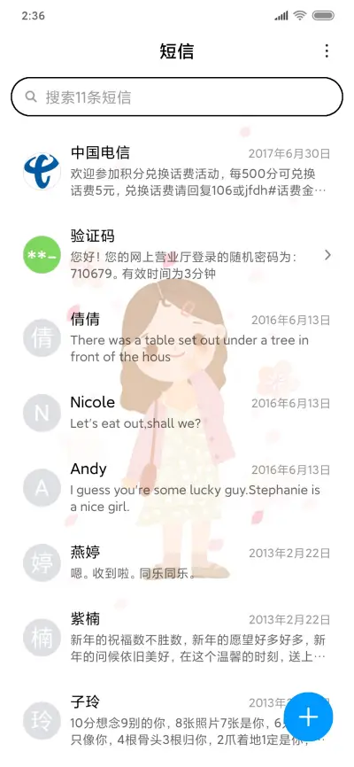 唯美动态樱花女孩 - Screenshot 7