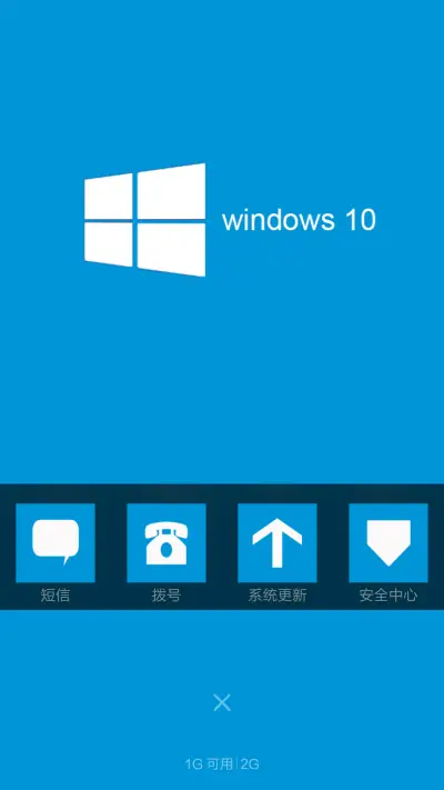 win10蓝色精简版 - Screenshot 4