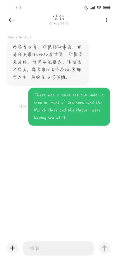 暗恋和想念都是礼物 - Screenshot 4