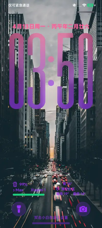 AP26液态景深 - Screenshot 3