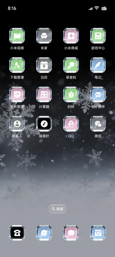 透镜 冰透雪花组件 - Screenshot 4