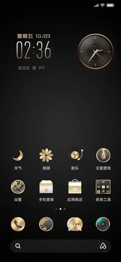轻奢时代 - Screenshot 2