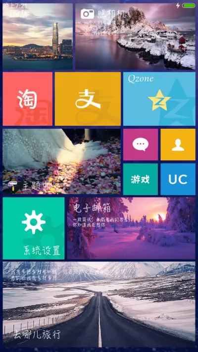 Win10磁贴风 - Screenshot 5