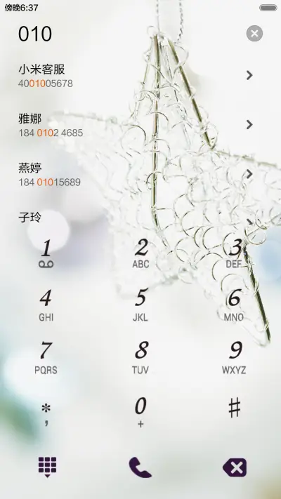 雪景 - Screenshot 6