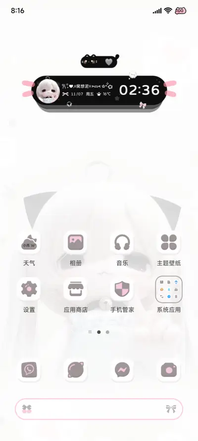 自定义 窝喜欢泥 - Screenshot 5