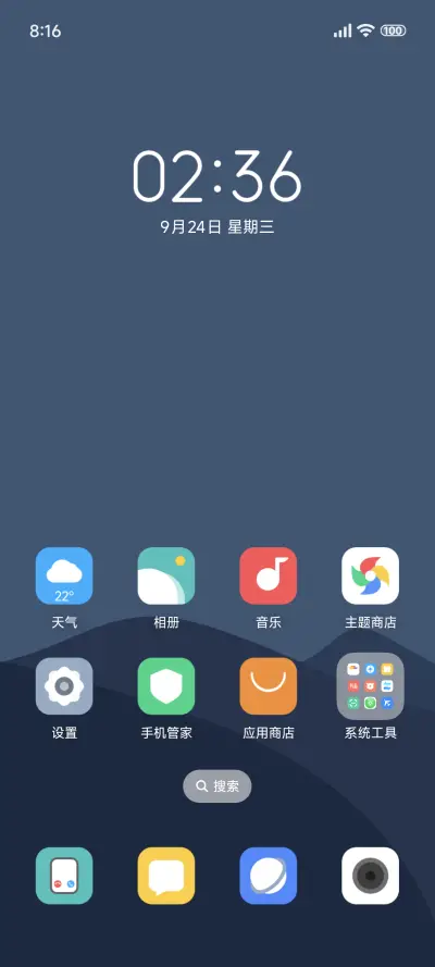 轻 静 - Screenshot 2