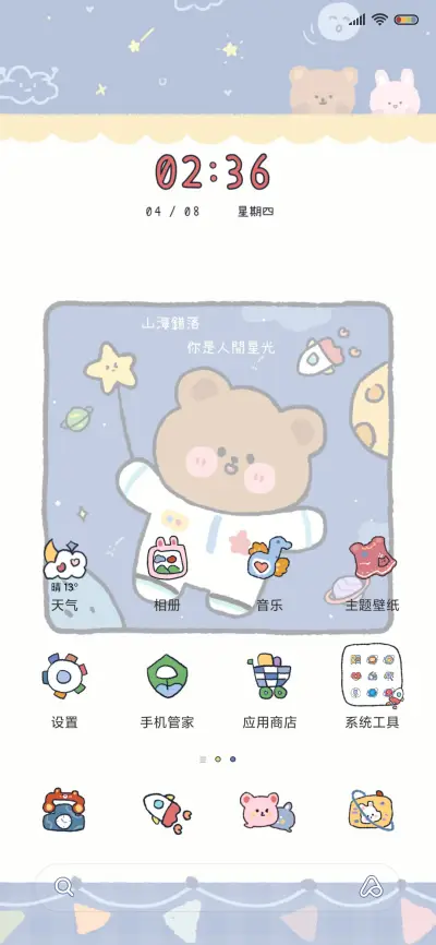 盐焗小星球 - Screenshot 3