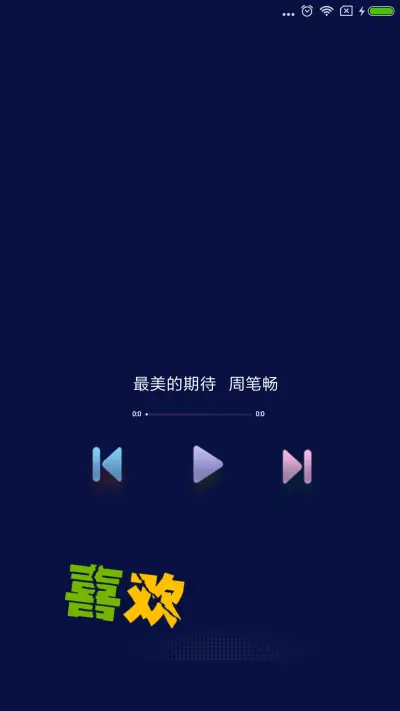 为你而活（男版） - Screenshot 2