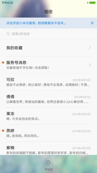 风儿轻轻吹过,它在微笑。 - Screenshot 7