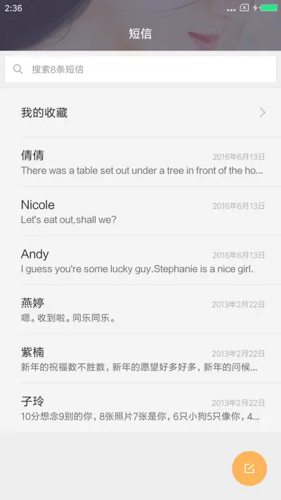 淡然离愁 - Screenshot 7