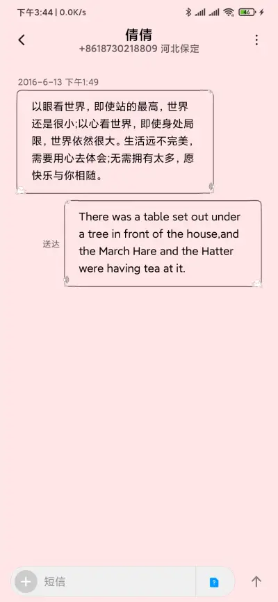 喵喵的日常 - Screenshot 9