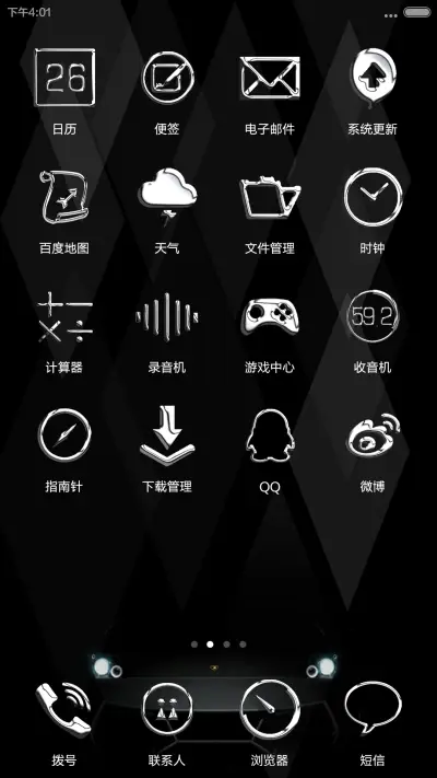 金属范(全图标.V5+V6) - Screenshot 4
