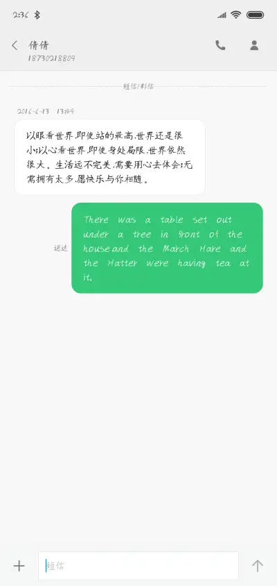 南构海微海 - Screenshot 3