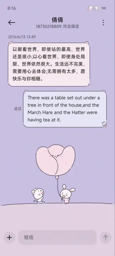 芋泥小猫 - Screenshot 9