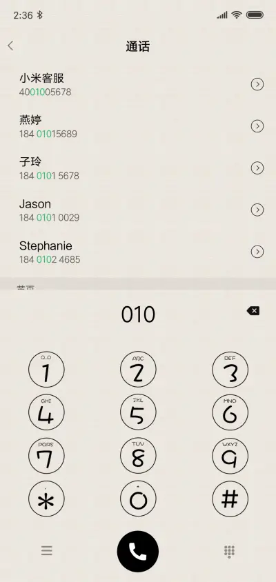 铁塔爱情 - Screenshot 6