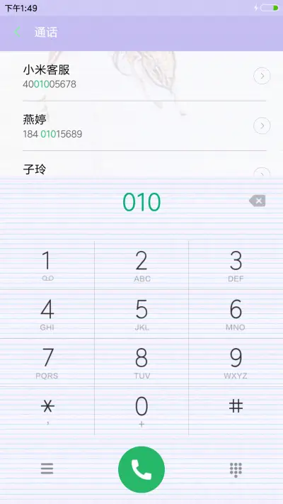 素描独立女孩 - Screenshot 6