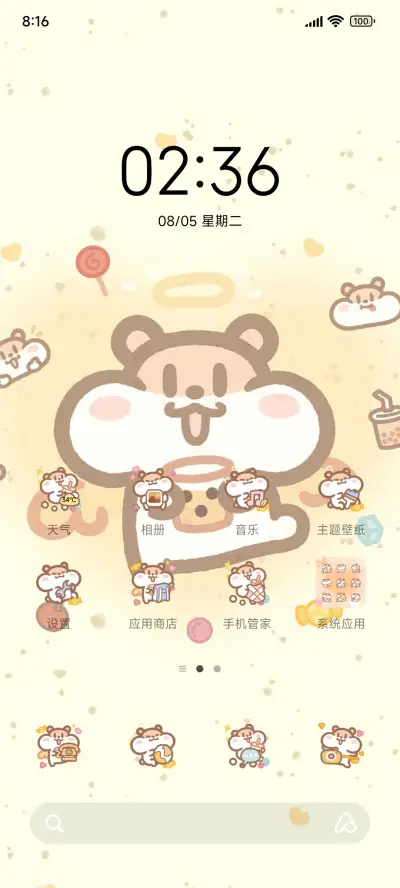 奶茶鼠 多组件切换 - Screenshot 2