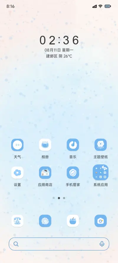 手账小黑猫星球 - Screenshot 3