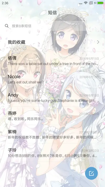 如果有妹妹就好了 - Screenshot 7