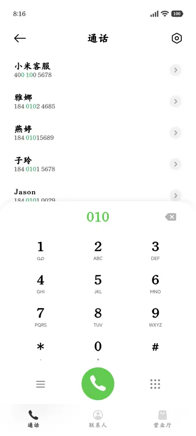 深度护眼经典悦读楷 - Screenshot 2