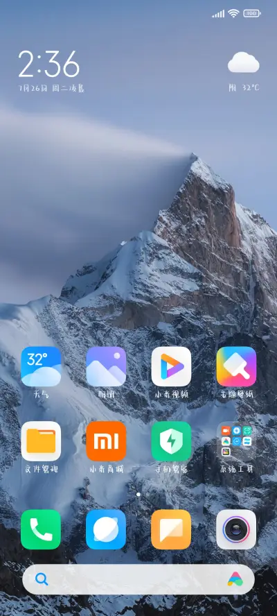 邂逅星野 贩卖温柔 - Screenshot 4