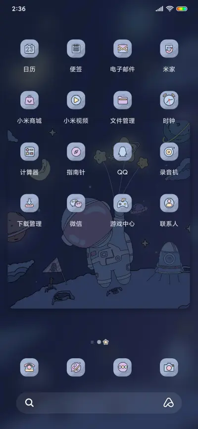 偷星太空人 - Screenshot 6