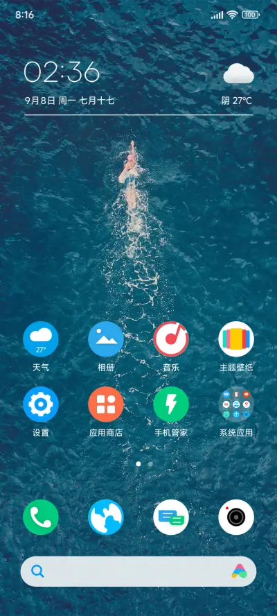 次见 - Screenshot 2