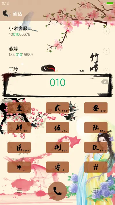 山居秋暝 - Screenshot 9