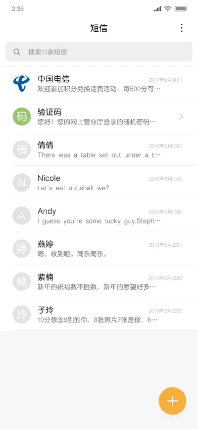 腾祥中圆简 - Screenshot 3