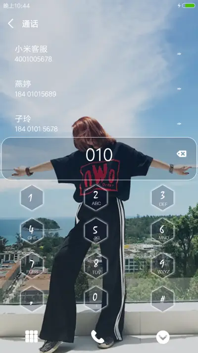 这城市这么空 - Screenshot 6
