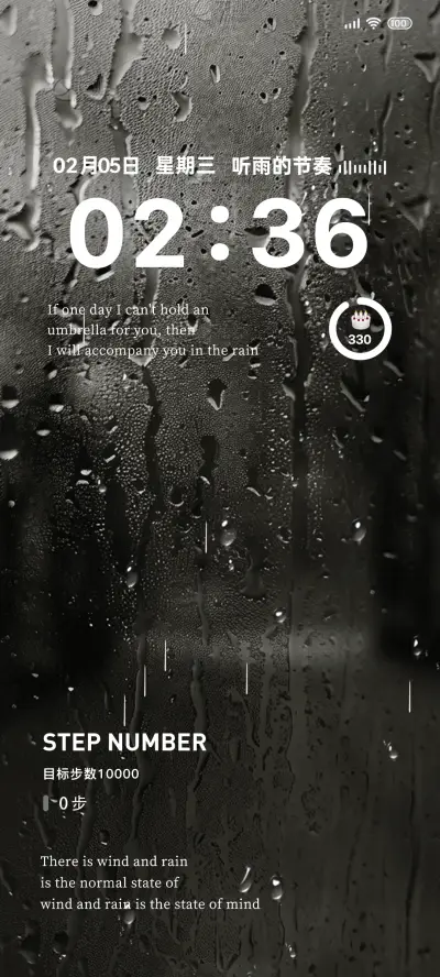 氛围感雨夜 - Screenshot 2