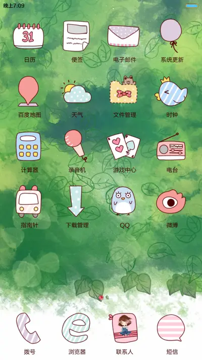 小薇盛夏光年[动态锁屏、自由桌面、音乐界面] - Screenshot 5