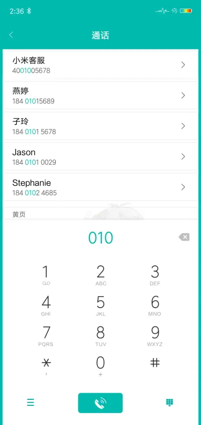 清素 签名定制 - Screenshot 6