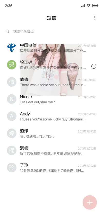 私人定制 萌系少女 - Screenshot 7