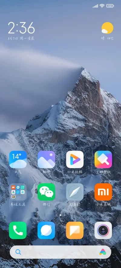 最美丽的幸福 - Screenshot 4