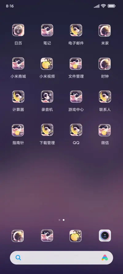 组件 星夜宇航员 - Screenshot 3