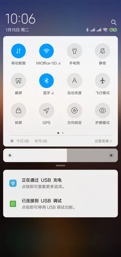 晚霞 远方 - Screenshot 5