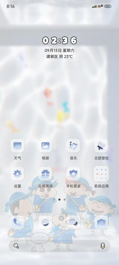 蜡笔小新游鱼印象 - Screenshot 2
